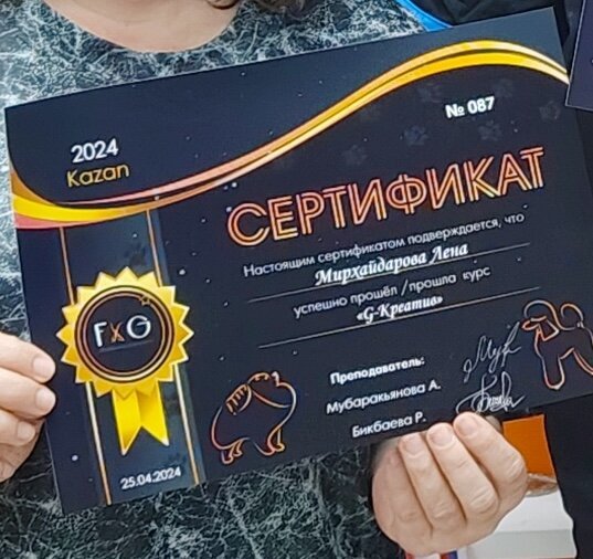 Документ или сертификат