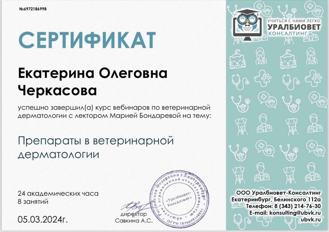 Документ или сертификат