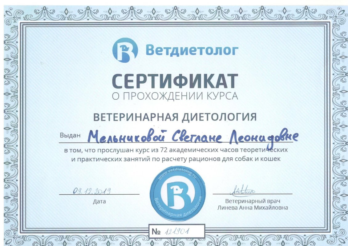 Документ или сертификат