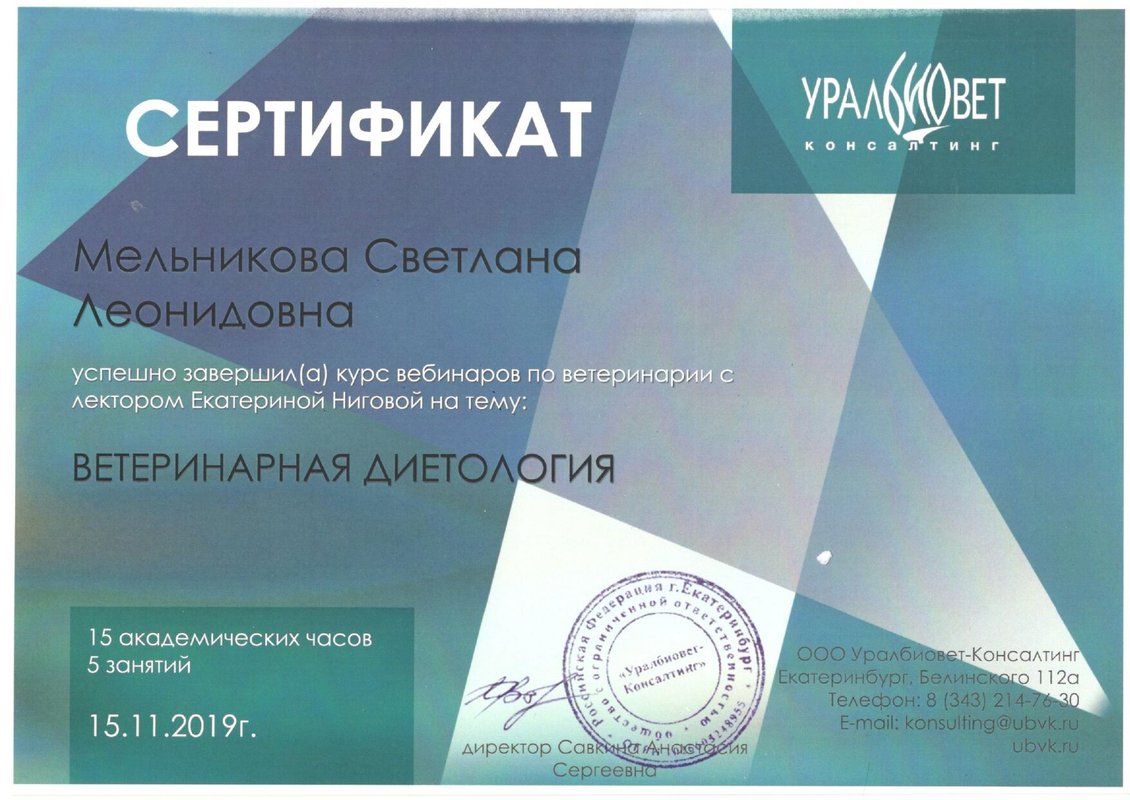 Документ или сертификат