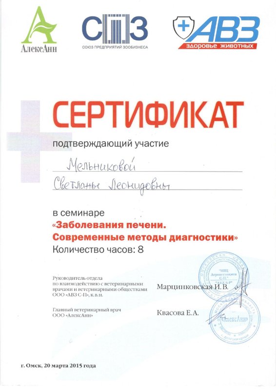 Документ или сертификат