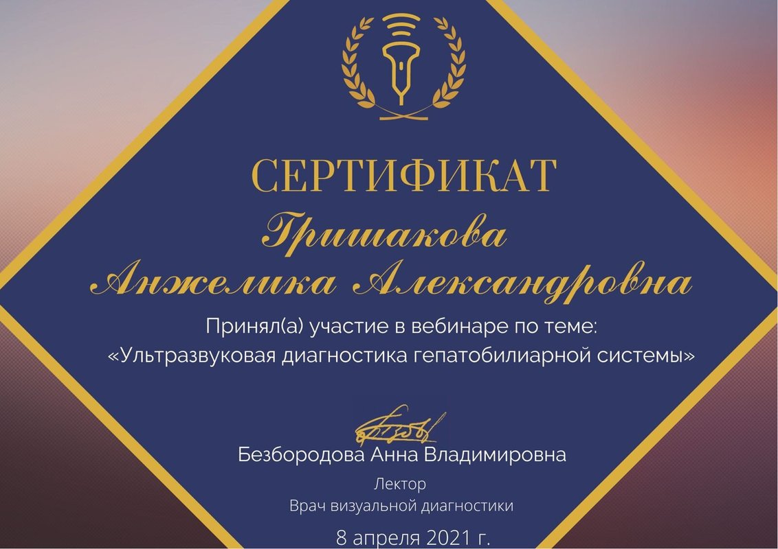 Документ или сертификат