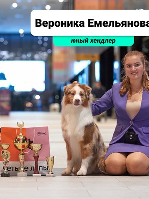 Фото врача Емельянова Вероника