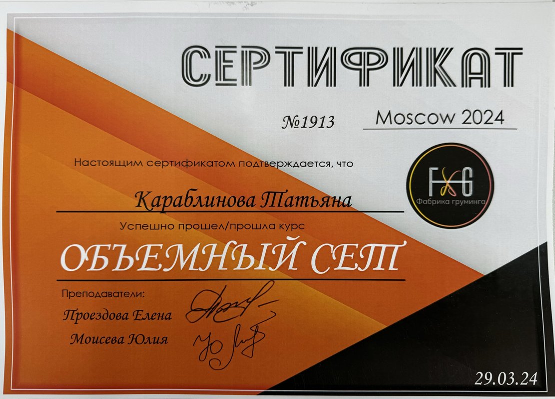 Документ или сертификат