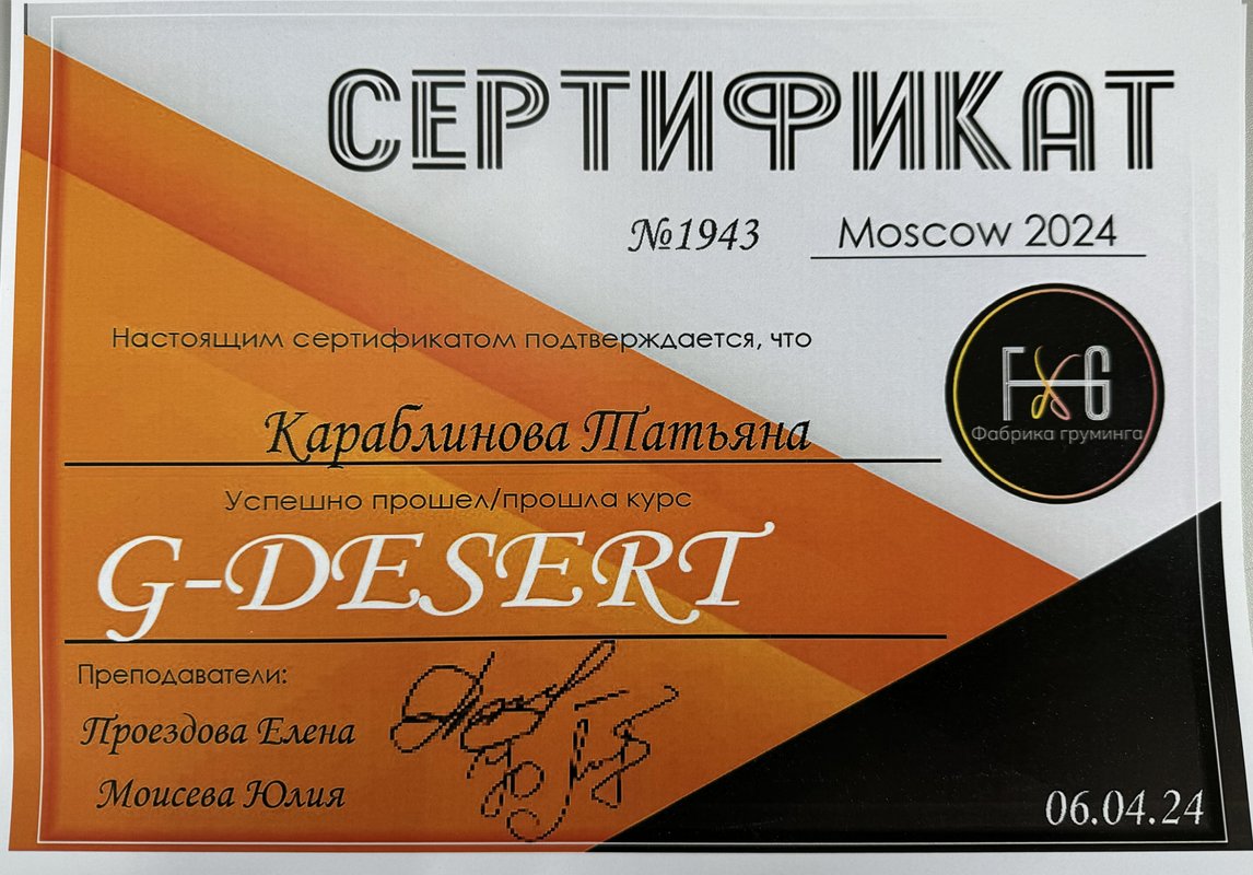 Документ или сертификат