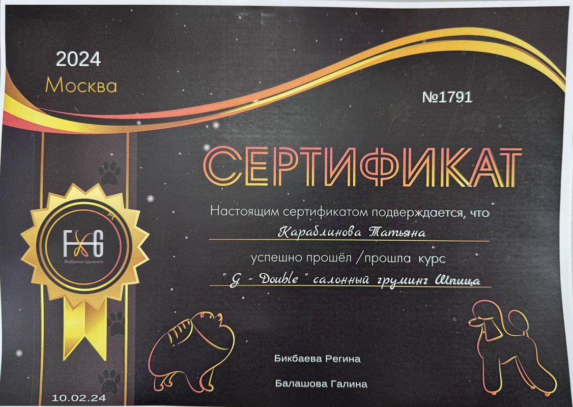 Документ или сертификат