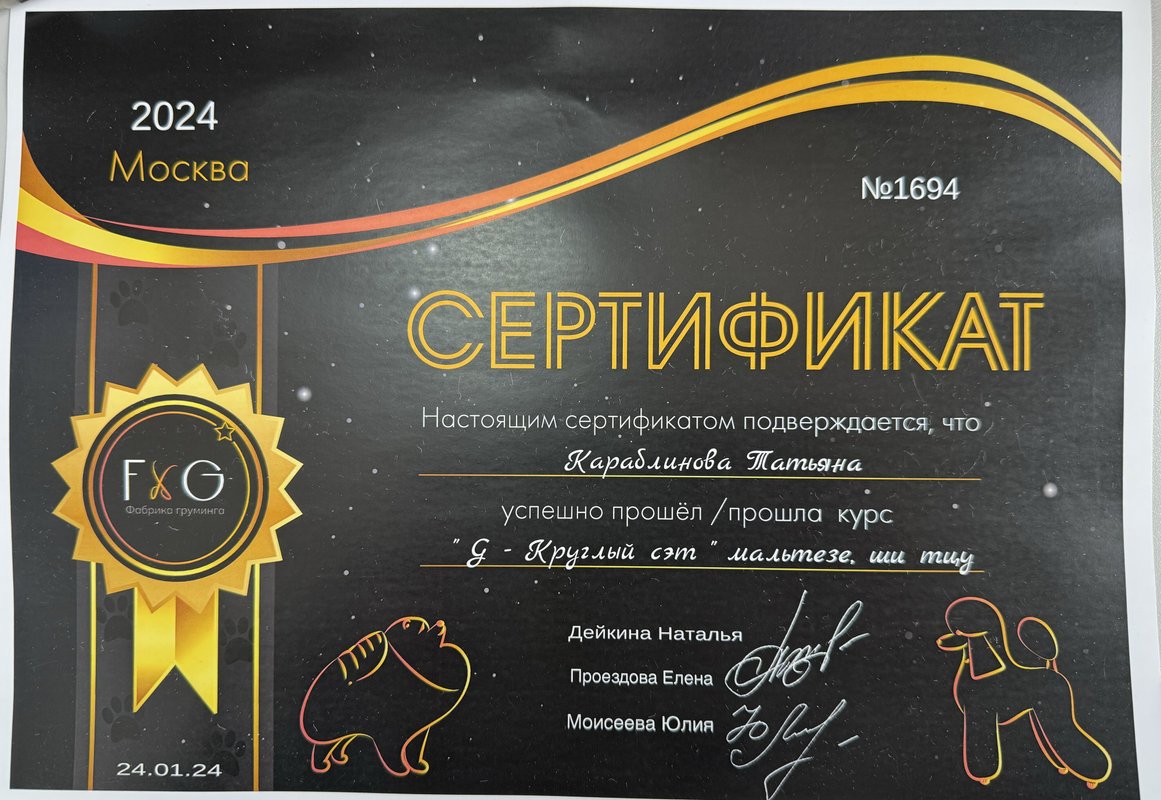 Документ или сертификат