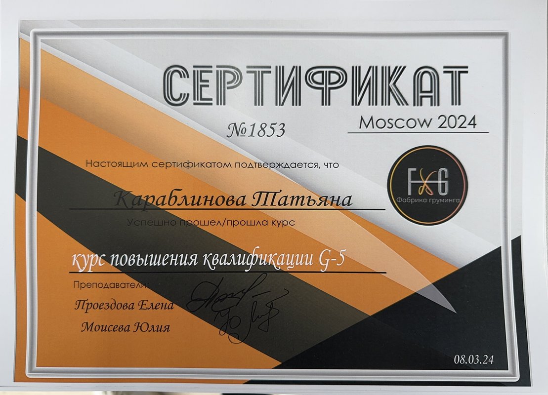Документ или сертификат
