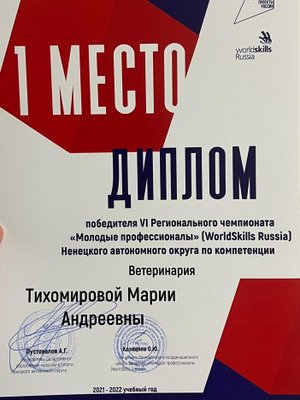 Фото врача Тихомирова Мария Андреевна