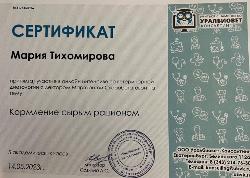 Документ или сертификат