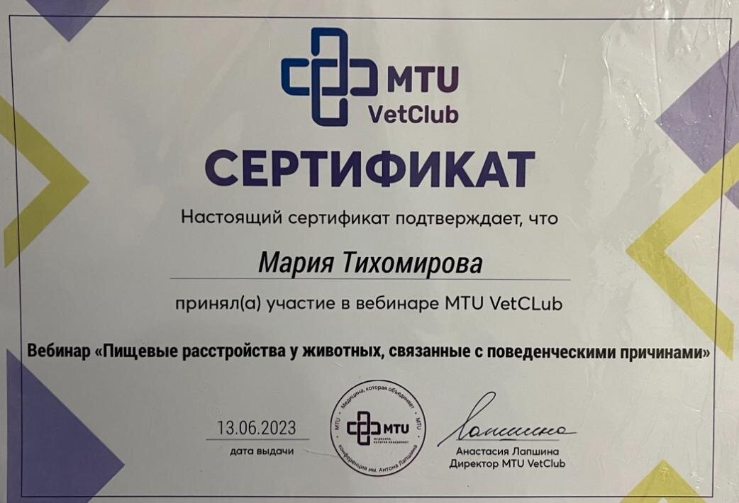 Документ или сертификат