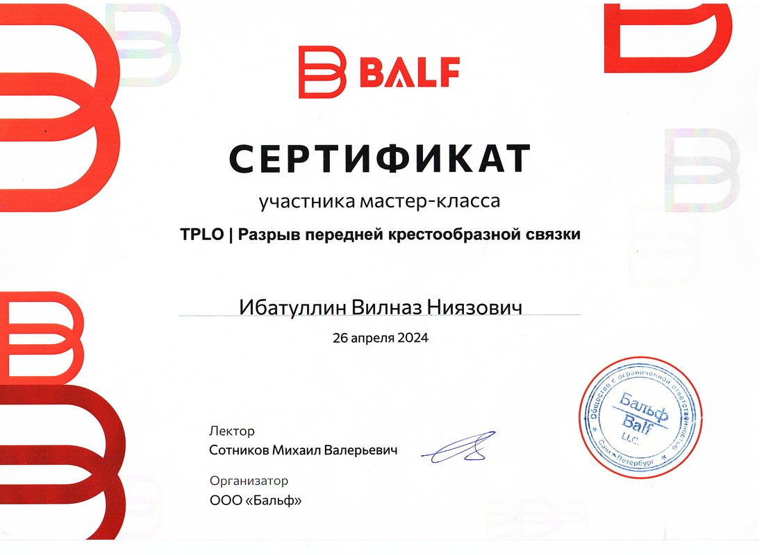 Документ или сертификат
