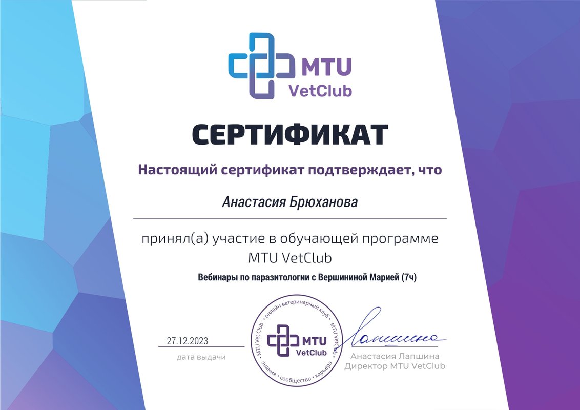 Документ или сертификат