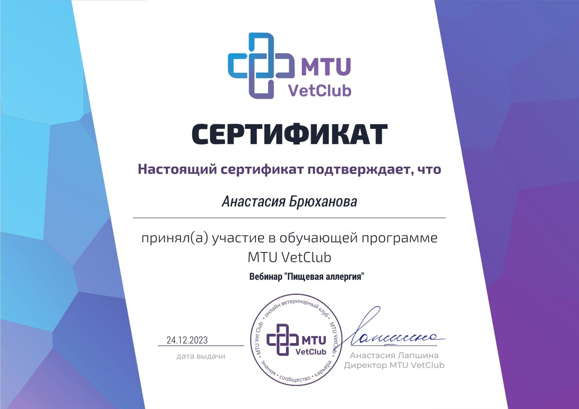 Документ или сертификат
