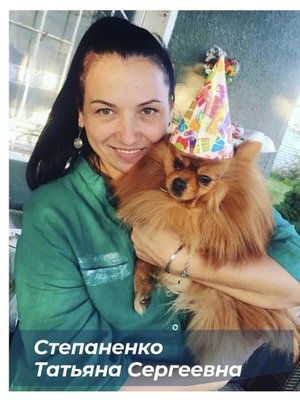 Фото врача Степаненко Татьяна Сергеевна