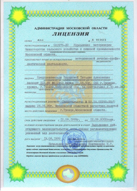 Документ или сертификат