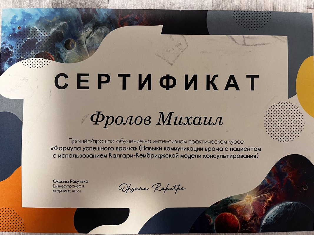 Документ или сертификат