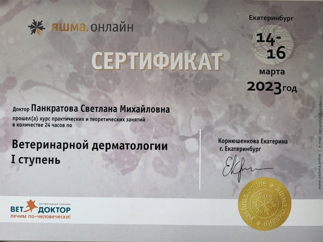 Документ или сертификат