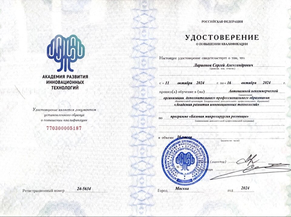 Документ или сертификат