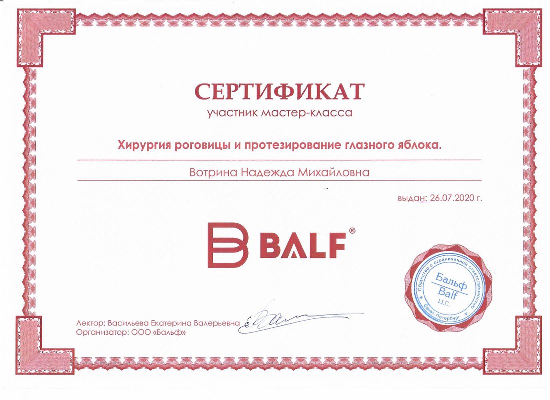 Документ или сертификат