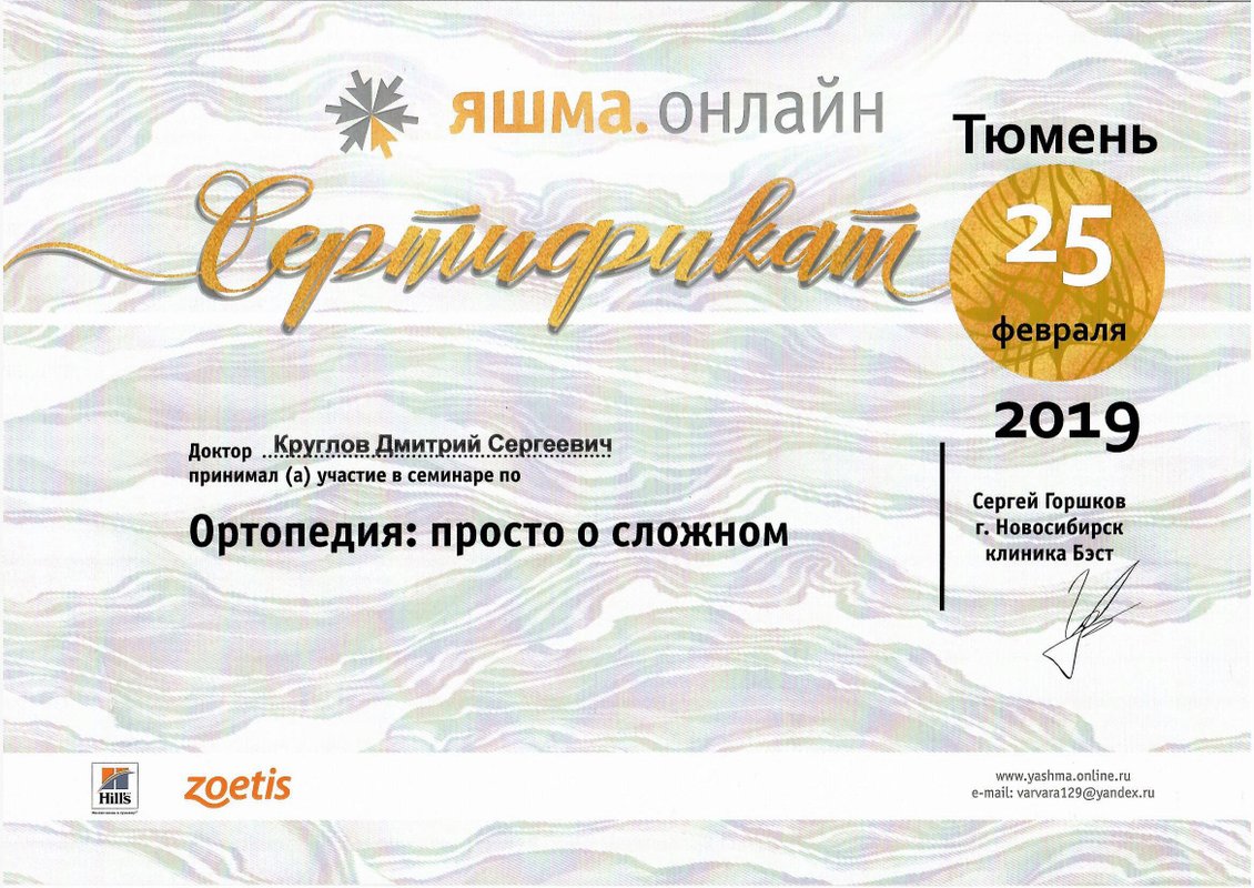 Документ или сертификат