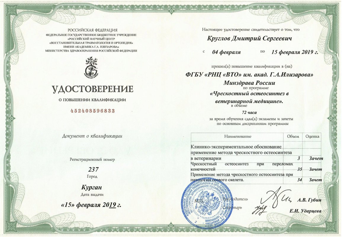 Документ или сертификат