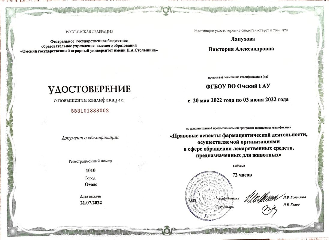 Документ или сертификат