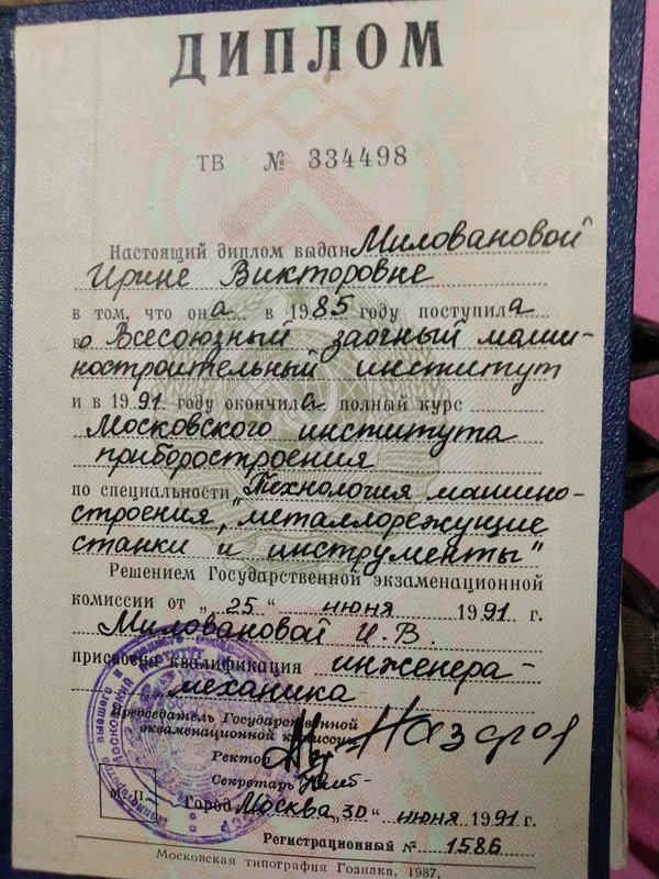 Документ или сертификат
