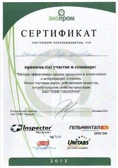 Документ или сертификат