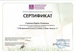 Документ или сертификат