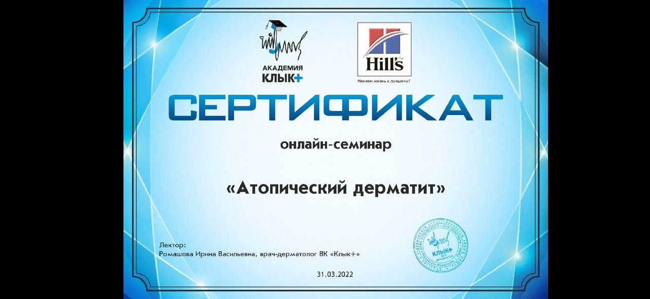 Документ или сертификат