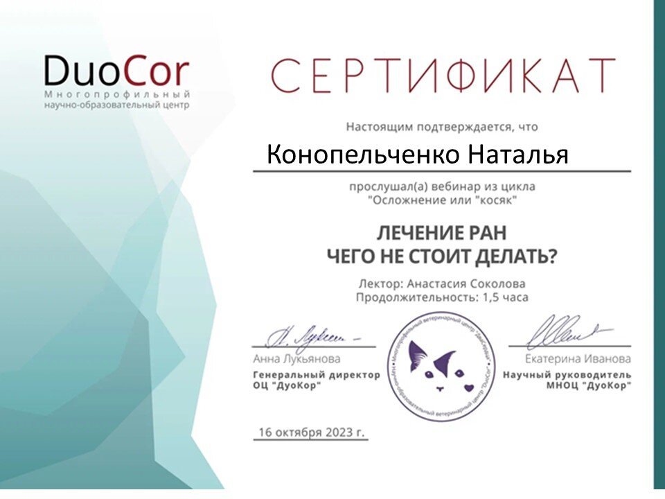 Документ или сертификат