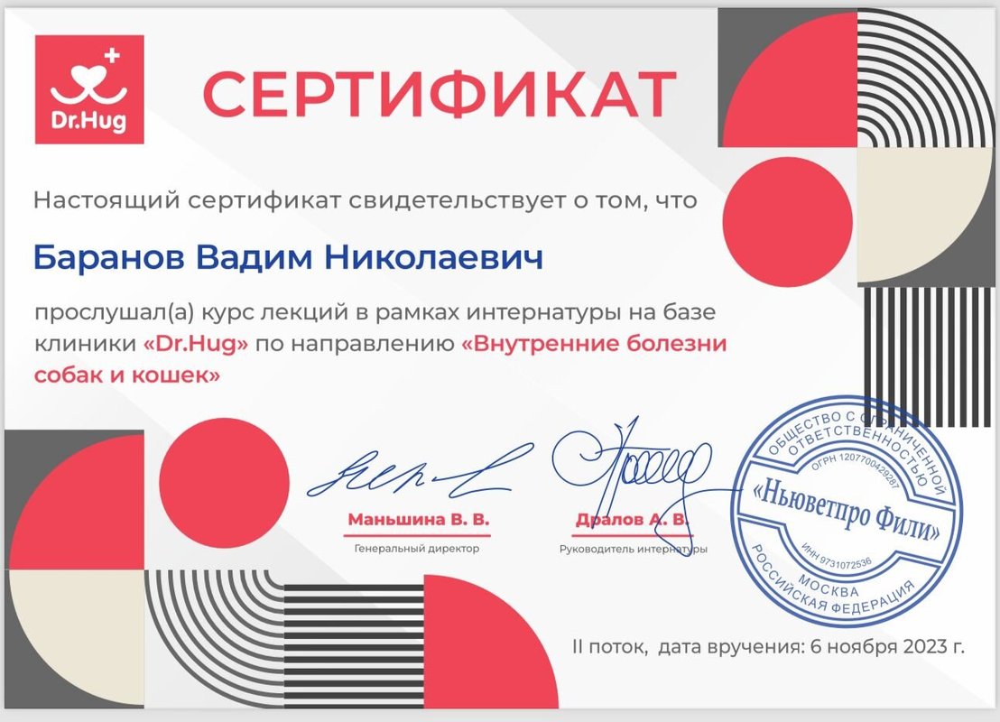 Документ или сертификат