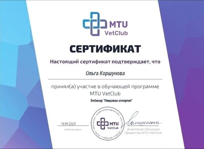 Документ или сертификат