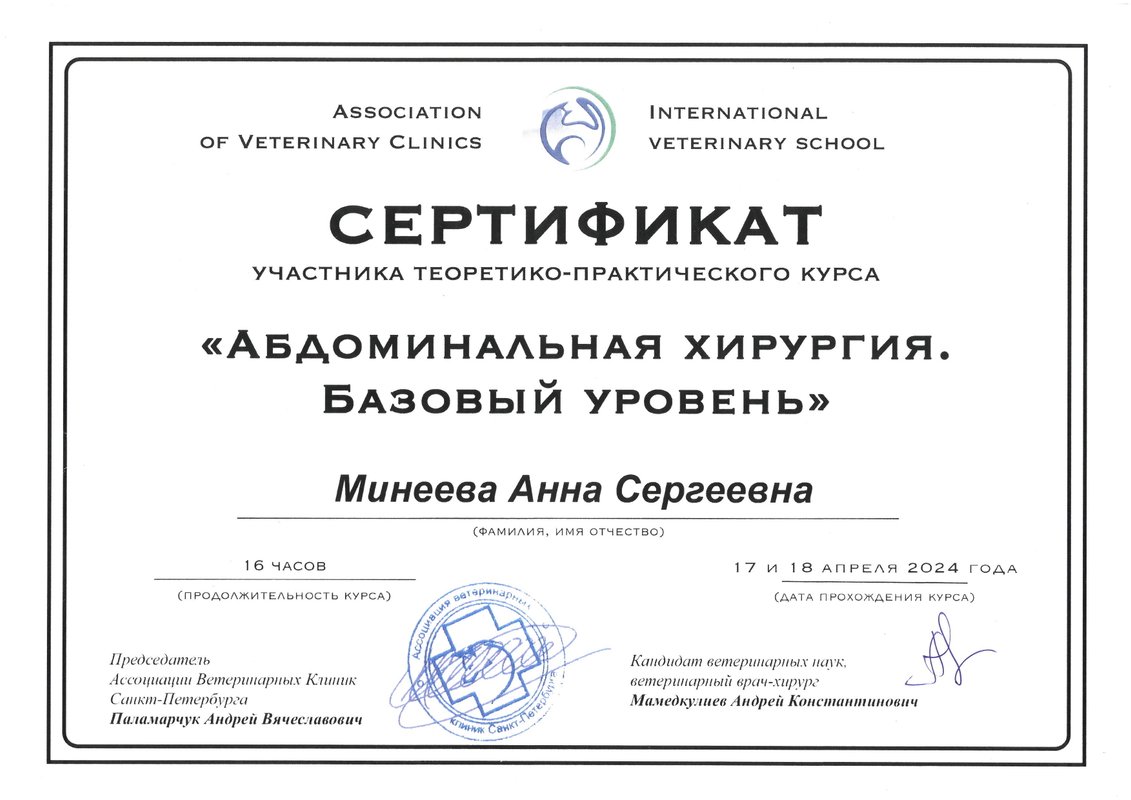 Документ или сертификат