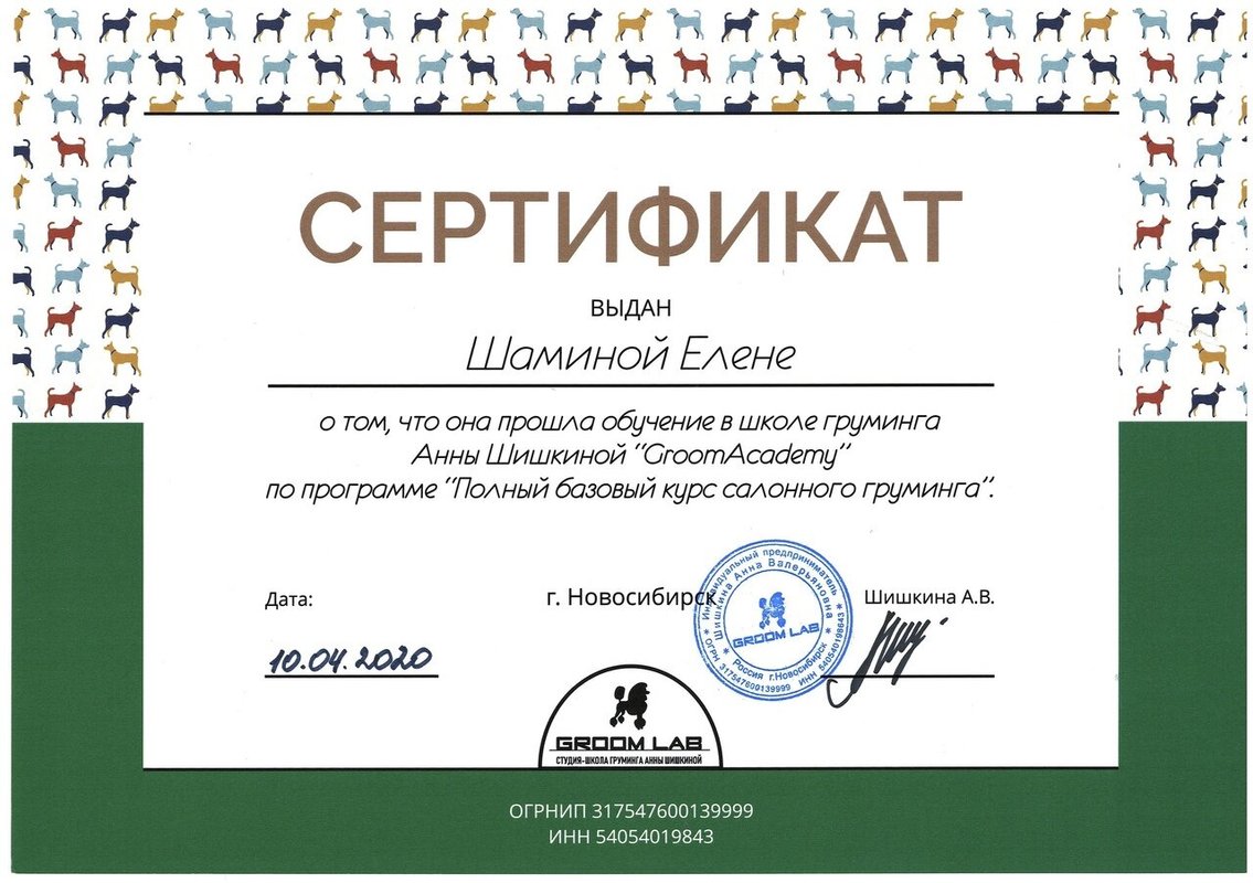 Документ или сертификат
