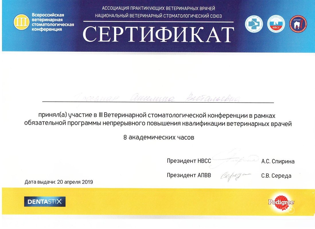 Документ или сертификат