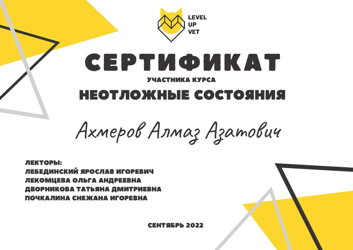 Документ или сертификат