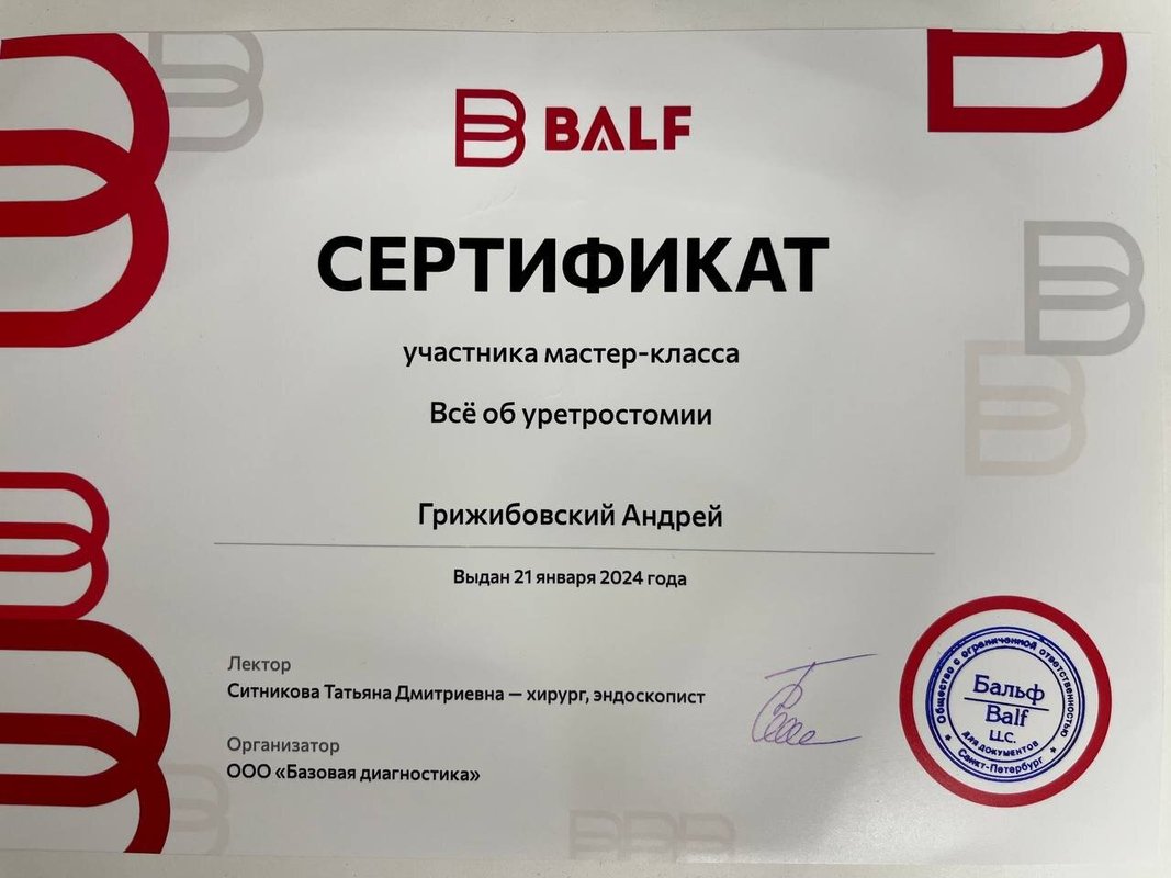 Документ или сертификат