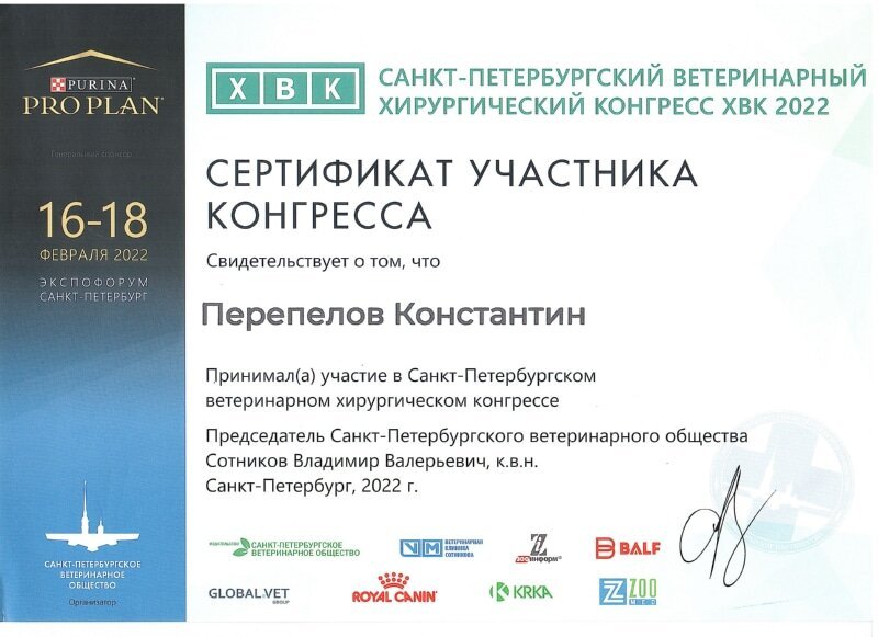 Документ или сертификат