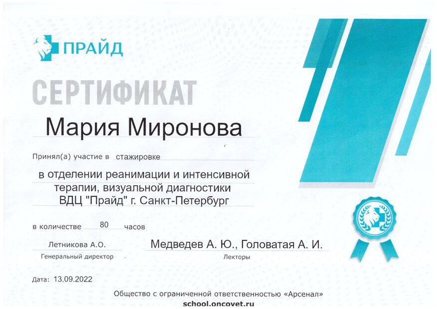 Документ или сертификат