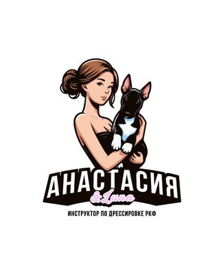 Фото «Еремина Анастасия»