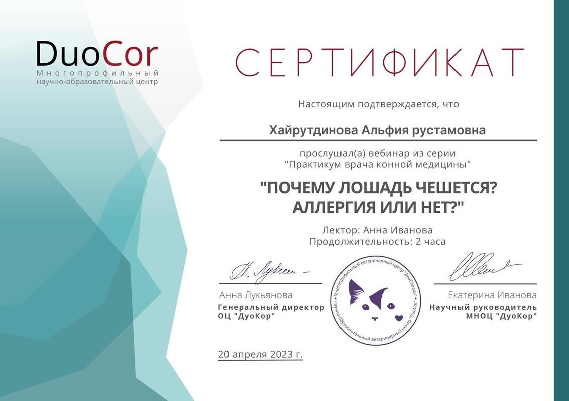 Документ или сертификат