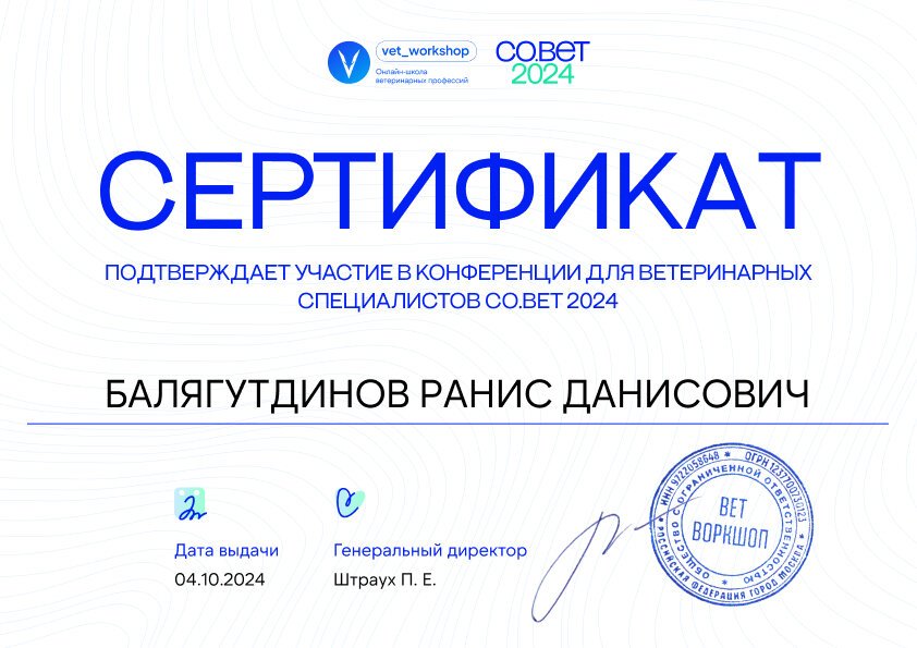 Документ или сертификат