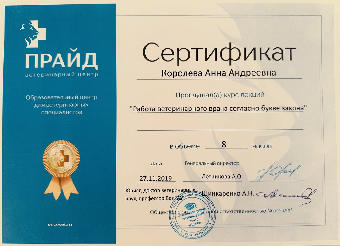 Документ или сертификат