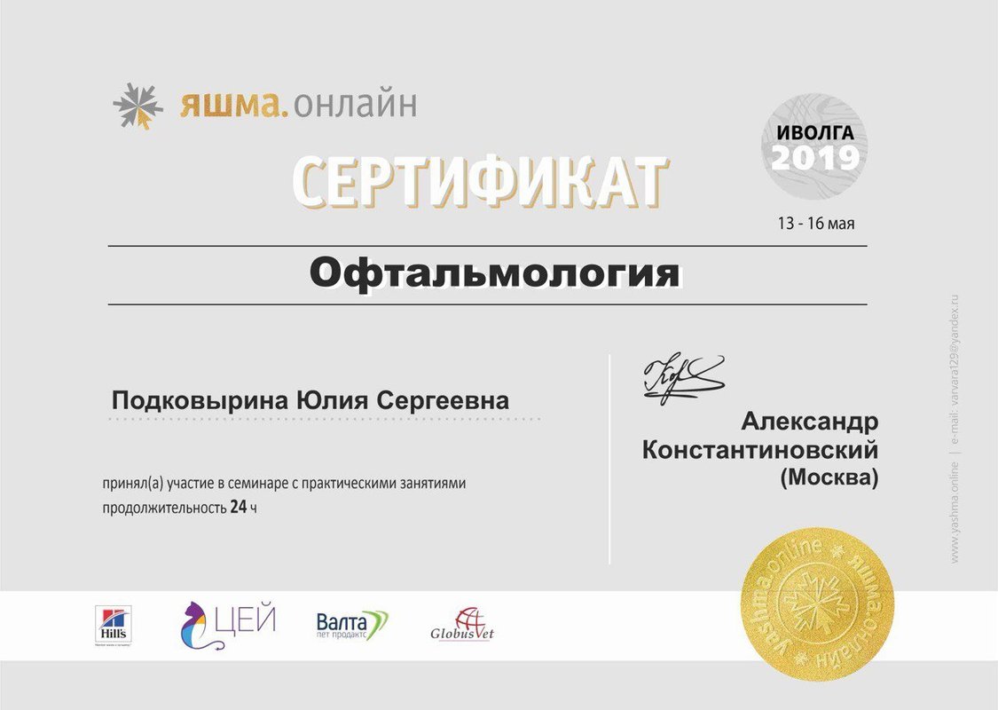 Документ или сертификат