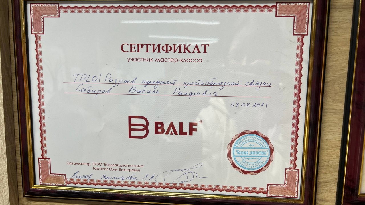 Документ или сертификат