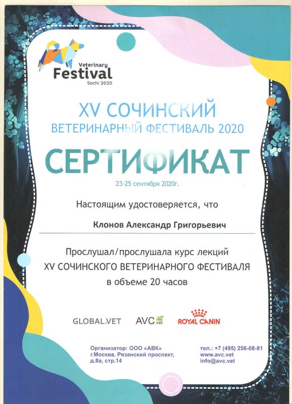 Документ или сертификат