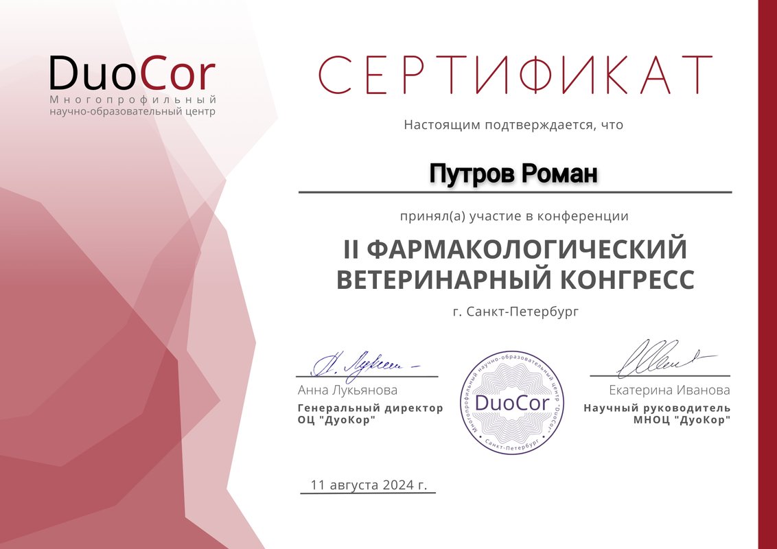 Документ или сертификат