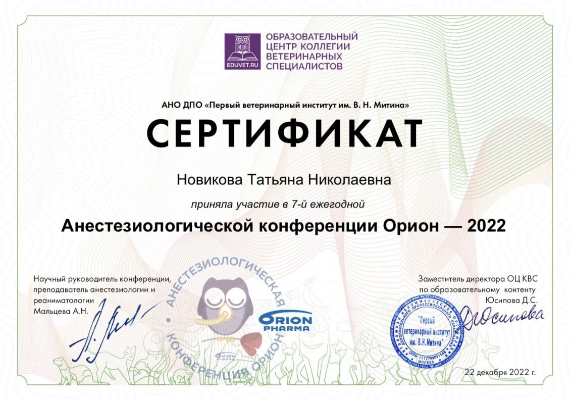 Документ или сертификат